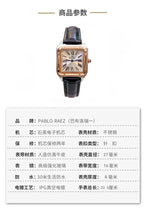 Pablo Raez Classic TANK
